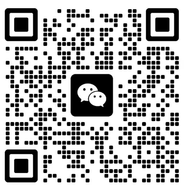 扫码添加业务合作微信